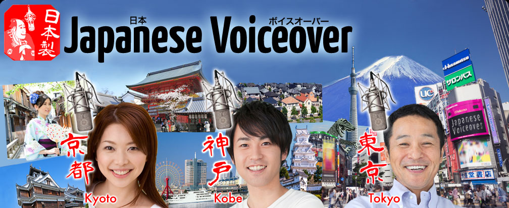Japanese voice over talents in Japan